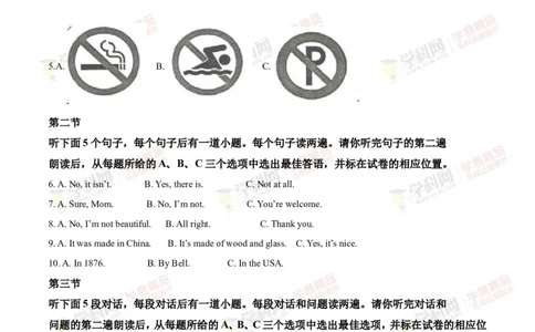 2018山东菏泽英语试卷+答案+解析(word整理版)_山东历年中考真题_山东省历年中考真题2013~2024_初中英语历年真题（2013-2024）