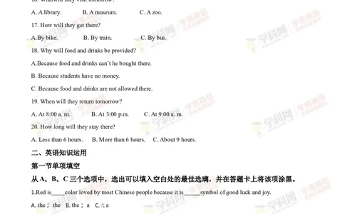 2018山东菏泽英语试卷+答案+解析(word整理版)_山东历年中考真题_山东省历年中考真题2013~2024_初中英语历年真题（2013-2024）