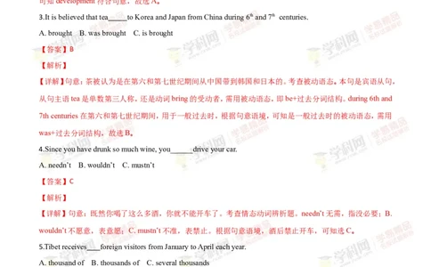 2018山东菏泽英语试卷+答案+解析(word整理版)_山东历年中考真题_山东省历年中考真题2013~2024_初中英语历年真题（2013-2024）