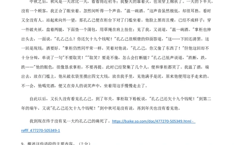 九年级下册第二单元检测卷-九年级语文下册同步课堂帮帮帮（部编版）_初中全科电子版试卷练习试题_语文_9下初中部编版语文练习、试卷_部编语文九年级下单元试卷（023份）_第3套