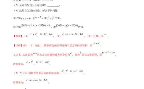 专题05整式乘除法的三种考法全攻略（解析版）（人教版）_初中全科电子版试卷练习试题_数学_8上初中人教版数学练习、试卷_人教数学八年级上专项练习（031份）_专题（第1套）09份