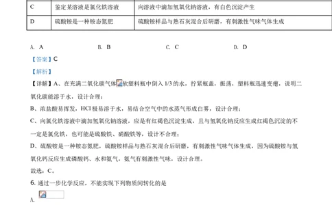2020山东济宁化学试卷+答案+解析(word整理版)_山东历年中考真题_山东省历年中考真题2013~2024_初中化学历年真题（2013-2024）