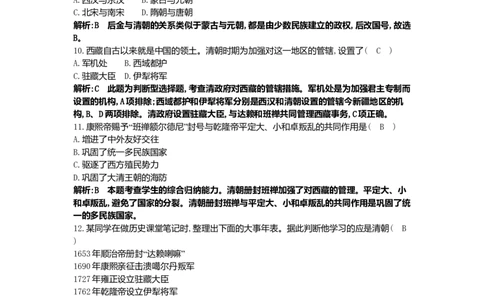 七年级历史下册第三单元明清时期：统一多民族国家的巩固和发展同步测试新人教版201807273104_初中全科电子版试卷练习试题_历史_历史人教版7下试卷_同步练习（第一套）
