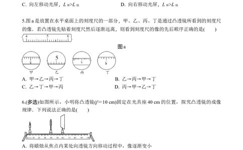 专题07凸透镜成像规律的分析（原卷版）八年级物理上学期期末复习重难点专题（人教版）_初中全科电子版试卷练习试题_物理_8年级上册物理试题