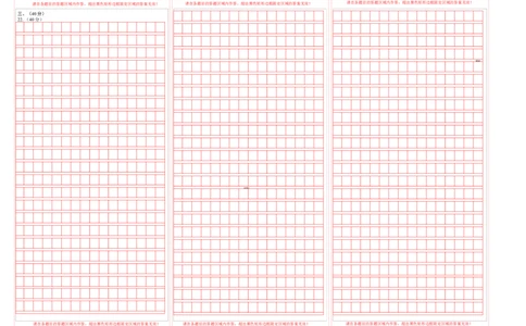 七年级上册第三单元测试卷（通用版）01（答题卡）_初中全科电子版试卷练习试题_语文_7上初中部编版语文练习、试卷_部编语文七年级上单元试卷（036份）_第3套同步达标卷含答题卡