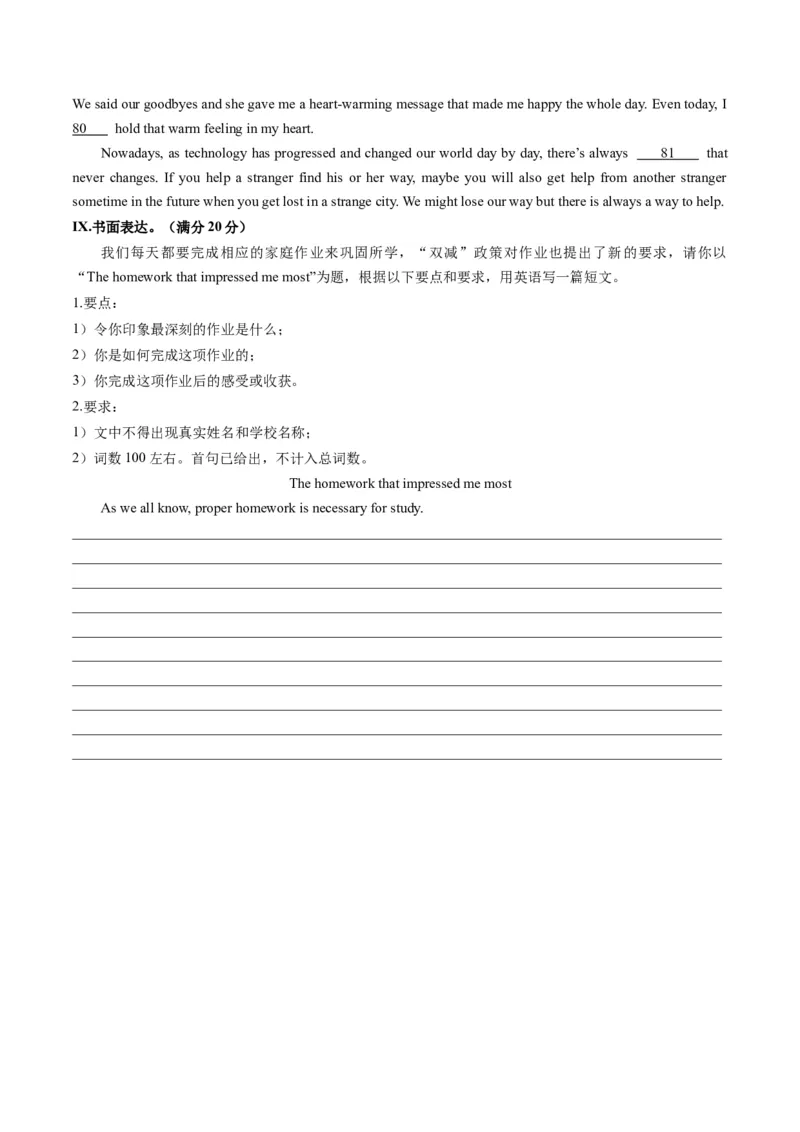 2024年一轮复习模拟押题卷（重庆专用）-2024年中考英语一轮复习讲练测（原卷版）_初中全科电子版试卷练习试题_英语_2024中考模拟题英语(1)_一模