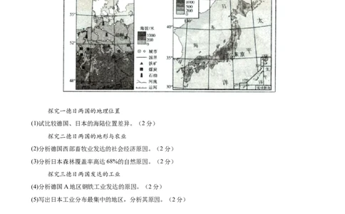 2024年中考押题预测卷02（内蒙古卷）-地理（考试版）A4_初中全科电子版试卷练习试题_地理_2024中考模拟题地理(1)_押题预测