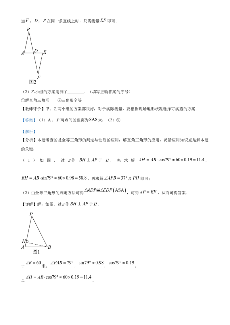 2024年山东省枣庄市中考数学真题（枣庄聊城临沂菏泽）（解析版）_山东历年中考真题_山东省历年中考真题2013~2024_初中数学历年真题（2013-2024）