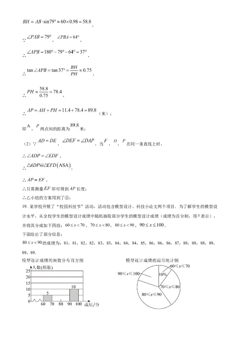 2024年山东省枣庄市中考数学真题（枣庄聊城临沂菏泽）（解析版）_山东历年中考真题_山东省历年中考真题2013~2024_初中数学历年真题（2013-2024）