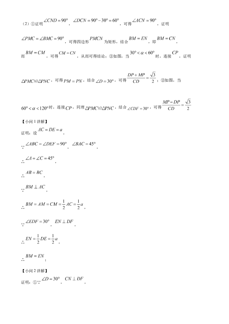 2024年山东省枣庄市中考数学真题（枣庄聊城临沂菏泽）（解析版）_山东历年中考真题_山东省历年中考真题2013~2024_初中数学历年真题（2013-2024）