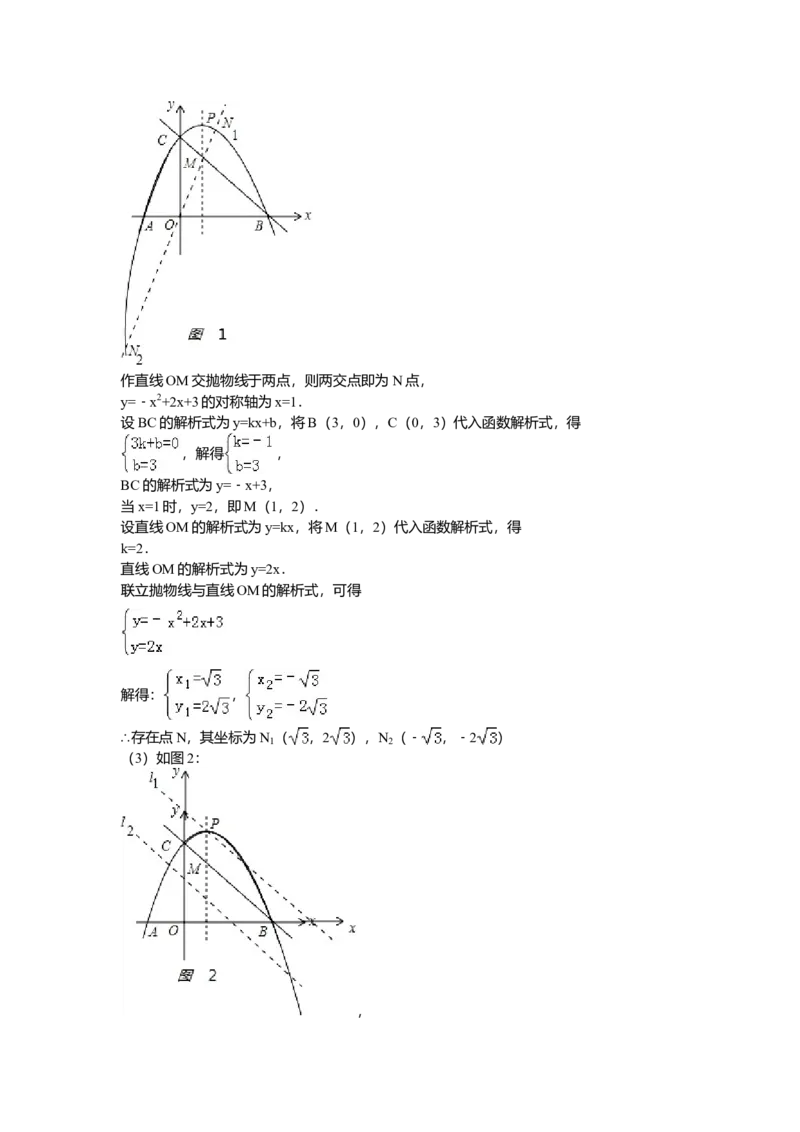 07人教版九年级上调研数学试卷（12月份）（解析版）_初中全科电子版试卷练习试题_数学_9上初中人教版数学练习、试卷_人教数学九年级上月考试卷（009份）