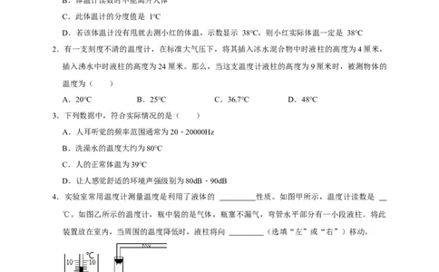 第3章物态变化（原卷版）_8、物理总复习_8.中考物理总复习_2022年中考复习资料_2022年中考物理一轮复习知识点梳理与针对性分层训练（人教版）265897621