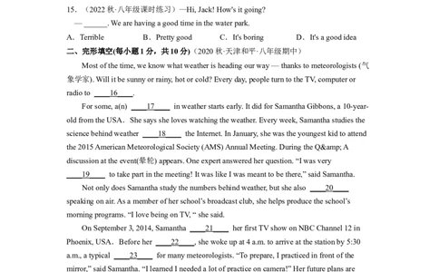 Unit7（B卷&middot;能力提升）-单元测试2023学年七下分层训练AB卷（人教版）（原卷版）_初中全科电子版试卷练习试题_英语_7年级下册-初中人教版英语_4、单元测试分层训练AB卷（24份）