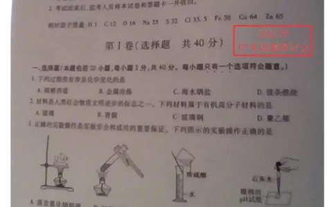 2023泰安化学试卷+答案(图片版)_山东历年中考真题_山东省历年中考真题2013~2024_初中化学历年真题（2013-2024）