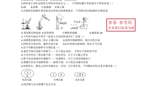 2023泰安化学试卷+答案(图片版)_山东历年中考真题_山东省历年中考真题2013~2024_初中化学历年真题（2013-2024）