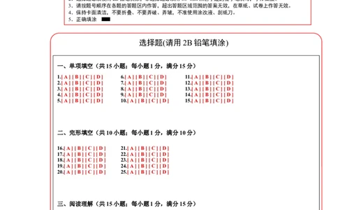 2024年中考押题预测卷02（南京卷）英语（答题卡）_初中全科电子版试卷练习试题_英语_2024中考模拟题英语(1)_押题预测