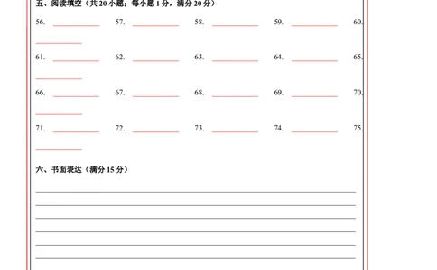 2024年中考押题预测卷02（南京卷）英语（答题卡）_初中全科电子版试卷练习试题_英语_2024中考模拟题英语(1)_押题预测