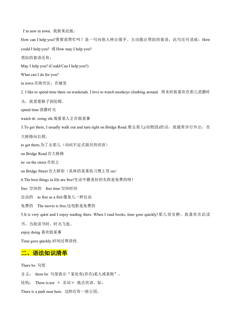 Unit8Isthereapostofficenearhere-七年级英语下册同步必背知识清单（人教版）_初中全科电子版试卷练习试题_英语_7年级下册-初中人教版英语_人教英语七年级下知识总结（012份）