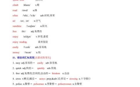 Unit8Isthereapostofficenearhere-七年级英语下册同步必背知识清单（人教版）_初中全科电子版试卷练习试题_英语_7年级下册-初中人教版英语_人教英语七年级下知识总结（012份）