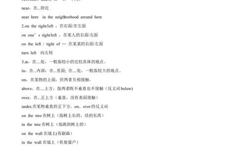 Unit8Isthereapostofficenearhere-七年级英语下册同步必背知识清单（人教版）_初中全科电子版试卷练习试题_英语_7年级下册-初中人教版英语_人教英语七年级下知识总结（012份）