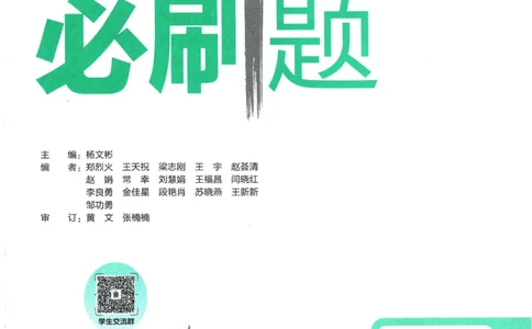 2025版《初中必刷题》历史RJ7上_初中全科电子版试卷练习试题_25初中必刷题_2025版《初中必刷题》历史RJ7上
