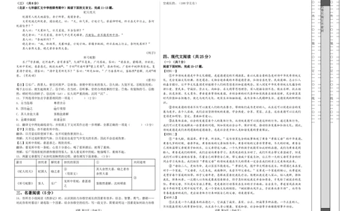 七年级语文期末模拟卷（考试版A3）测试范围：上册全册（统编版）_初中全科电子版试卷练习试题_语文_7上初中部编版语文练习、试卷_部编语文七年级上期末试卷（046份）