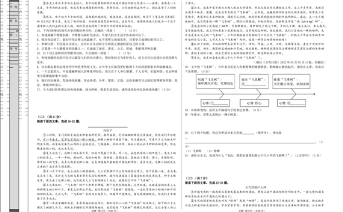七年级语文期末模拟卷（考试版A3）测试范围：上册全册（统编版）_初中全科电子版试卷练习试题_语文_7上初中部编版语文练习、试卷_部编语文七年级上期末试卷（046份）