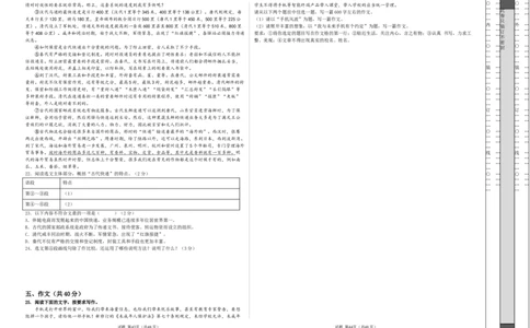 七年级语文期末模拟卷（考试版A3）测试范围：上册全册（统编版）_初中全科电子版试卷练习试题_语文_7上初中部编版语文练习、试卷_部编语文七年级上期末试卷（046份）