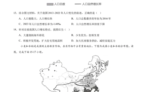 2024年中考押题预测卷01（广东卷）-地理（考试版）A4_初中全科电子版试卷练习试题_地理_2024中考模拟题地理(1)_押题预测