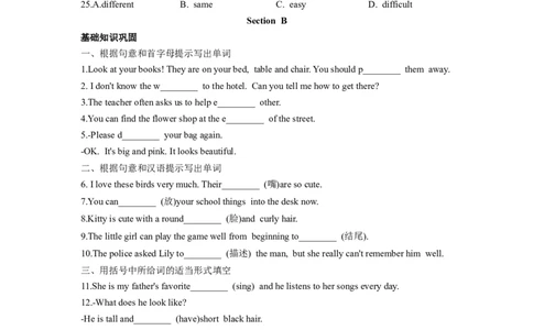 Unit9单元分层练+单元综合练-七年级英语下册(人教版)(原卷版)_初中全科电子版试卷练习试题_英语_7年级下册-初中人教版英语_人教英语七年级下单元试卷（60份）
