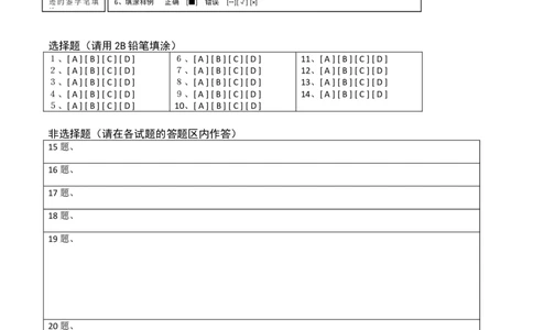 2.2整式的加减测试（答题卡）（人教版）_初中全科电子版试卷练习试题_数学_7上初中人教版数学练习、试卷24新版已更新_人教数学七年级上课时练习（109份）