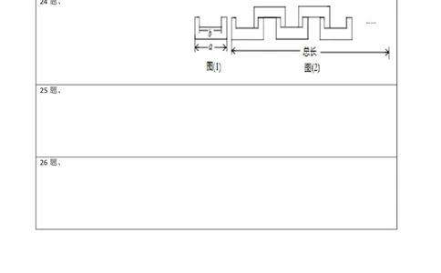 2.2整式的加减测试（答题卡）（人教版）_初中全科电子版试卷练习试题_数学_7上初中人教版数学练习、试卷24新版已更新_人教数学七年级上课时练习（109份）