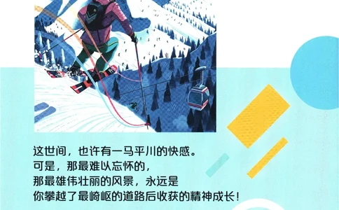 2025版《初中必刷题》地理RJ7上-狂K重点_初中全科电子版试卷练习试题_25初中必刷题_2025版《初中必刷题》地理RJ7上