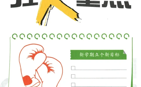 2025版《初中必刷题》地理RJ7上-狂K重点_初中全科电子版试卷练习试题_25初中必刷题_2025版《初中必刷题》地理RJ7上