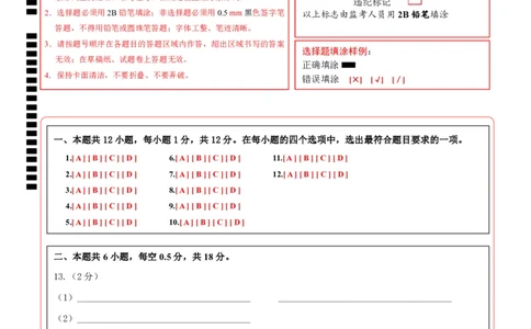 2024年中考押题预测卷01（辽宁卷）-生物（答题卡）_初中全科电子版试卷练习试题_生物_2024中考模拟题生物(1)_押题预测