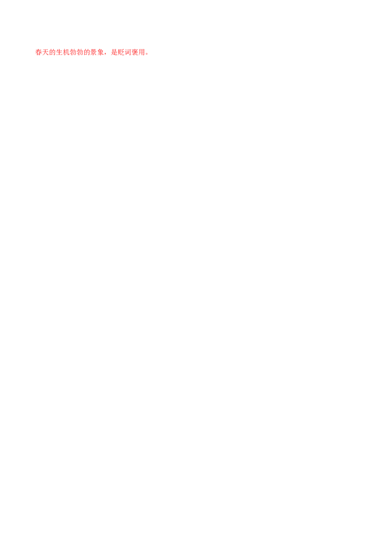 专题01：字音-七年级语文上学期期末专项复习（部编版）_初中全科电子版试卷练习试题_语文_7上初中部编版语文练习、试卷_部编语文七年级上专项练习（020份）_专题练习