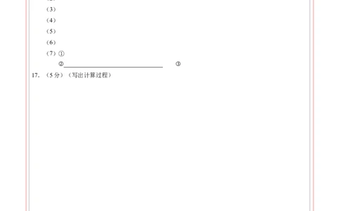 2024年中考押题预测卷01（安徽卷）-化学（答题卡）_初中全科电子版试卷练习试题_化学_2024中考模拟题化学(1)_押题预测