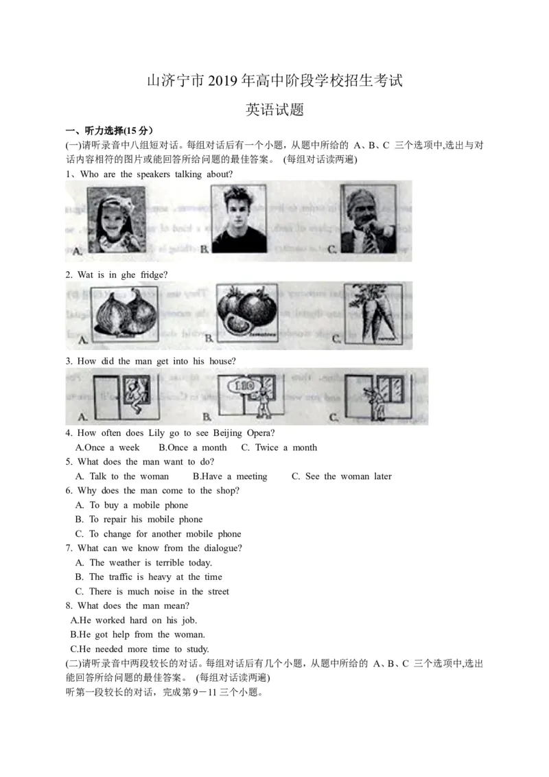 2019山东济宁英语试卷+答案+解析(word整理版)_山东历年中考真题_山东省历年中考真题2013~2024_初中英语历年真题（2013-2024）