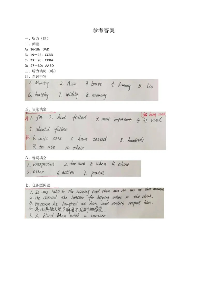 2019山东济宁英语试卷+答案+解析(word整理版)_山东历年中考真题_山东省历年中考真题2013~2024_初中英语历年真题（2013-2024）
