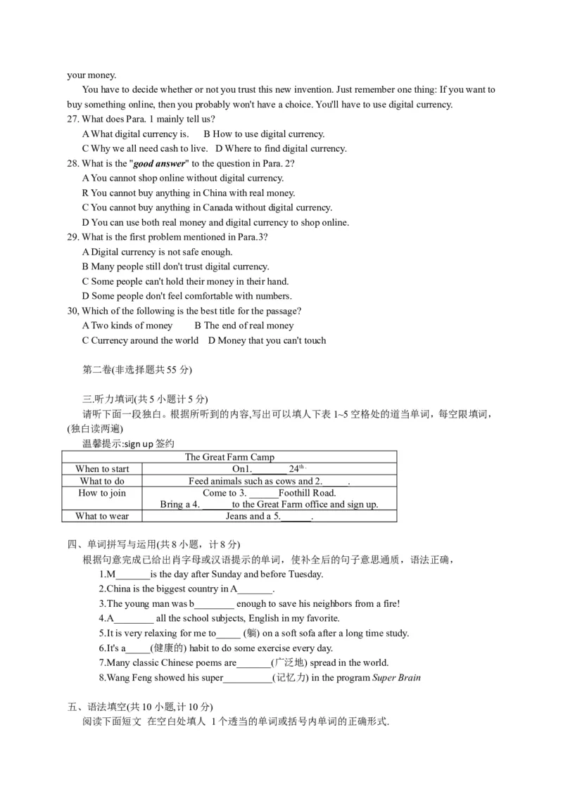 2019山东济宁英语试卷+答案+解析(word整理版)_山东历年中考真题_山东省历年中考真题2013~2024_初中英语历年真题（2013-2024）