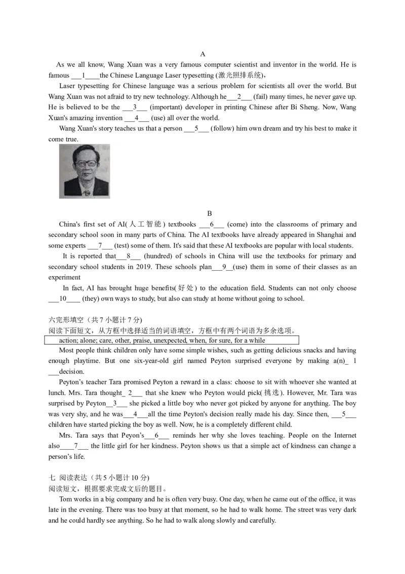 2019山东济宁英语试卷+答案+解析(word整理版)_山东历年中考真题_山东省历年中考真题2013~2024_初中英语历年真题（2013-2024）