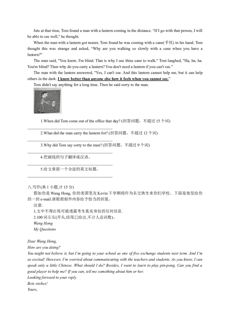 2019山东济宁英语试卷+答案+解析(word整理版)_山东历年中考真题_山东省历年中考真题2013~2024_初中英语历年真题（2013-2024）