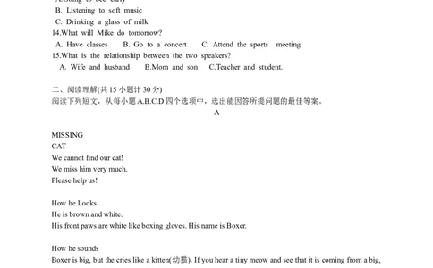 2019山东济宁英语试卷+答案+解析(word整理版)_山东历年中考真题_山东省历年中考真题2013~2024_初中英语历年真题（2013-2024）