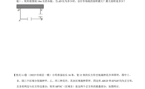 专题22.5二次函数的应用九大题型（人教版）（原卷版）_初中全科电子版试卷练习试题_数学_9上初中人教版数学练习、试卷_人教数学九年级上专项练习（028份）