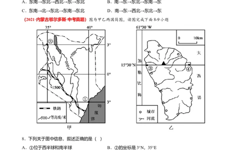 中考真题重组期末卷01考试范围：1-5单元-（人教版）（原卷版）_初中全科电子版试卷练习试题_地理_人教地理7上试题试卷_人教地理7年级上期末试卷09份