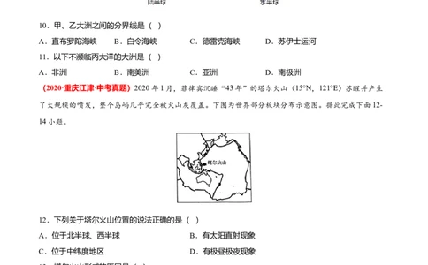 中考真题重组期末卷01考试范围：1-5单元-（人教版）（原卷版）_初中全科电子版试卷练习试题_地理_人教地理7上试题试卷_人教地理7年级上期末试卷09份