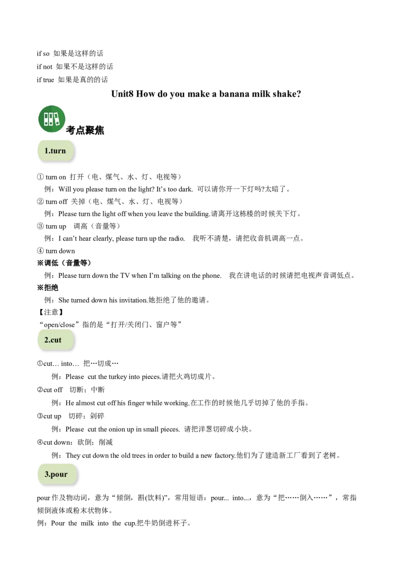 专题02+核心考点归纳考点清单-2023-2024学年八年级英语上学期期末考点大串讲（人教版）_初中全科电子版试卷练习试题_英语_8年级上册-初中人教版英语_人教英语八年级上培优专项