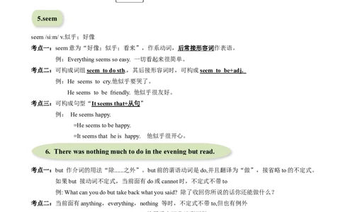 专题02+核心考点归纳考点清单-2023-2024学年八年级英语上学期期末考点大串讲（人教版）_初中全科电子版试卷练习试题_英语_8年级上册-初中人教版英语_人教英语八年级上培优专项