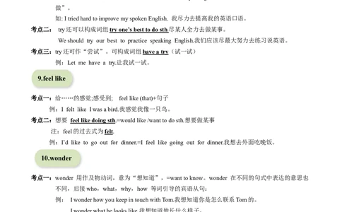 专题02+核心考点归纳考点清单-2023-2024学年八年级英语上学期期末考点大串讲（人教版）_初中全科电子版试卷练习试题_英语_8年级上册-初中人教版英语_人教英语八年级上培优专项