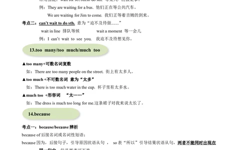 专题02+核心考点归纳考点清单-2023-2024学年八年级英语上学期期末考点大串讲（人教版）_初中全科电子版试卷练习试题_英语_8年级上册-初中人教版英语_人教英语八年级上培优专项